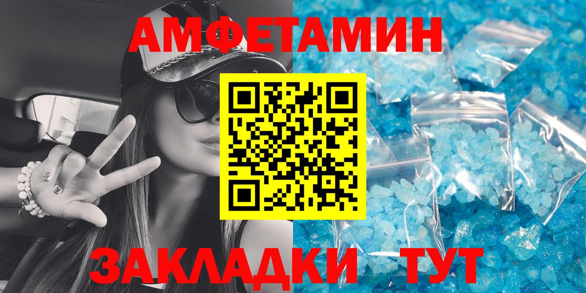 Тейково  АМФЕТАМИН Premium  АМФ  Вход с VPN 