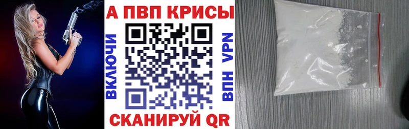 продажа наркотиков  Тейково  Alpha PVP СК 