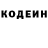 Кодеин Purple Drank Eva Kadnikova