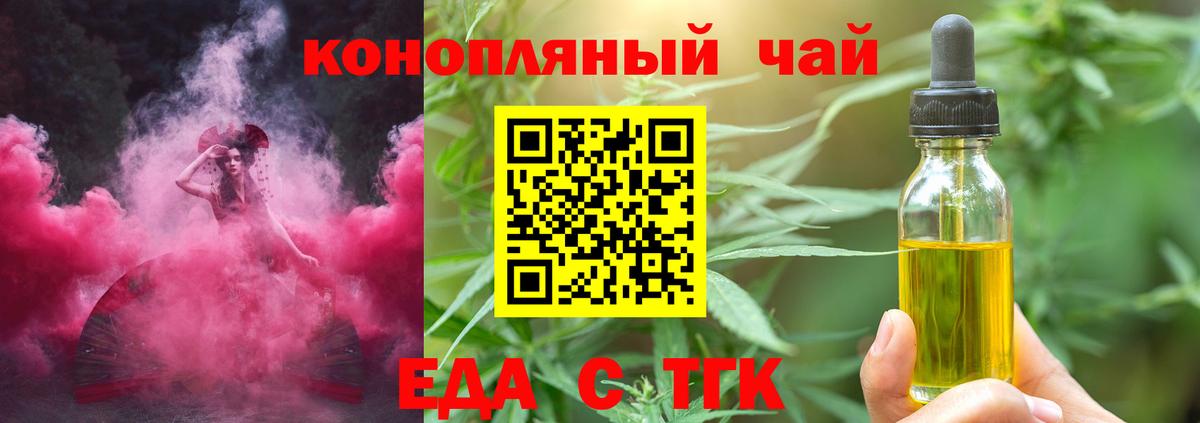 Печенье с ТГК марихуана Тейково