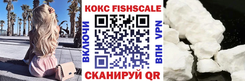 COCAIN Fish Scale  где продают   Тейково 