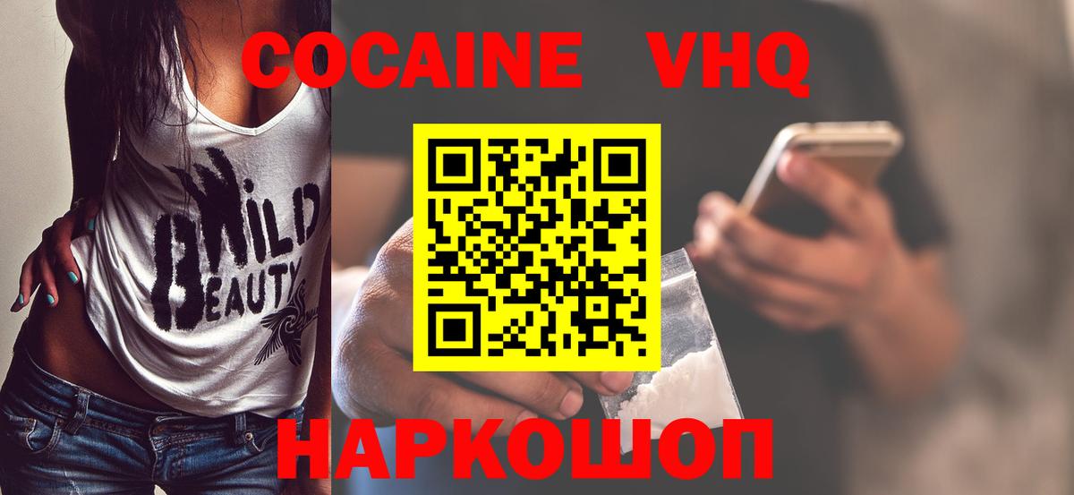 COCAIN  Cocaine Columbia  Тейково  Вход с VPN  Кокаин 98% 