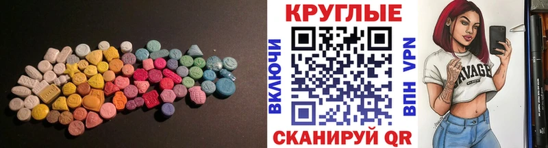 Ecstasy диски  Тейково 
