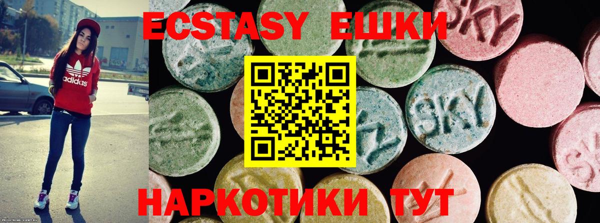   как зайти  Экстази XTC  Тейково  Вход с VPN  Ecstasy Cube  Ecstasy 