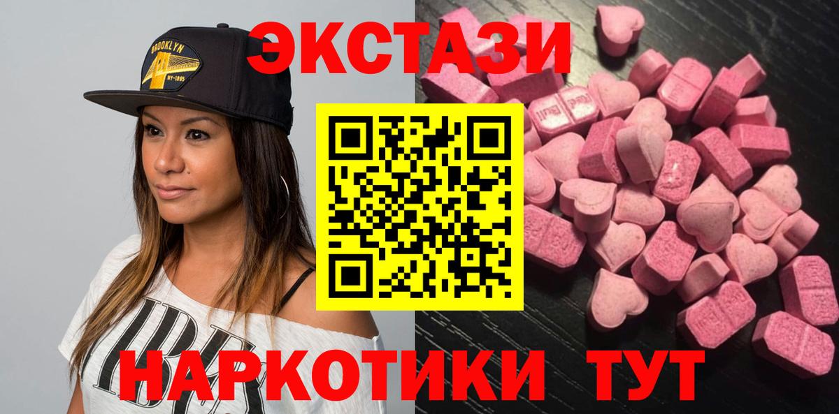 Экстази 250 мг Тейково