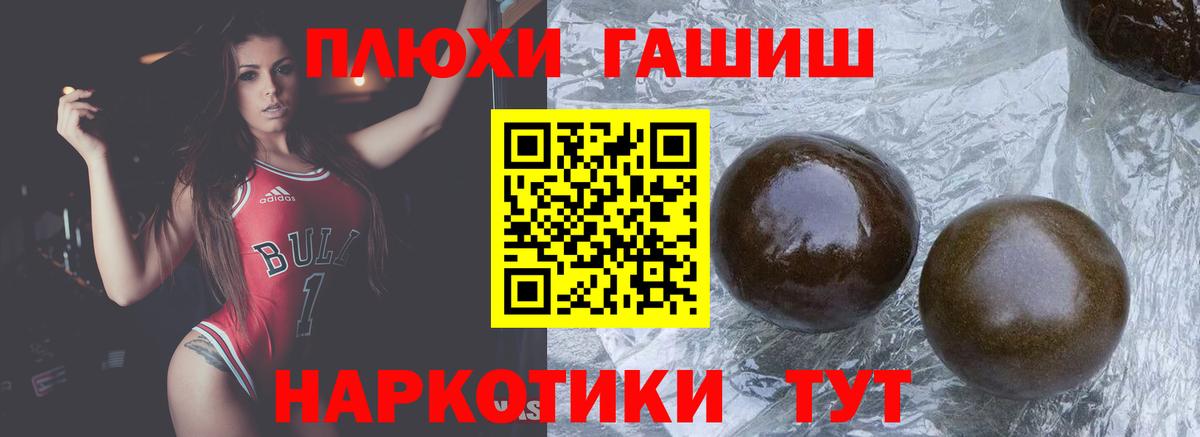 ГАШИШ индика сатива  ГАШ AMNESIA HAZE  Гашиш  Тейково  Вход с VPN 
