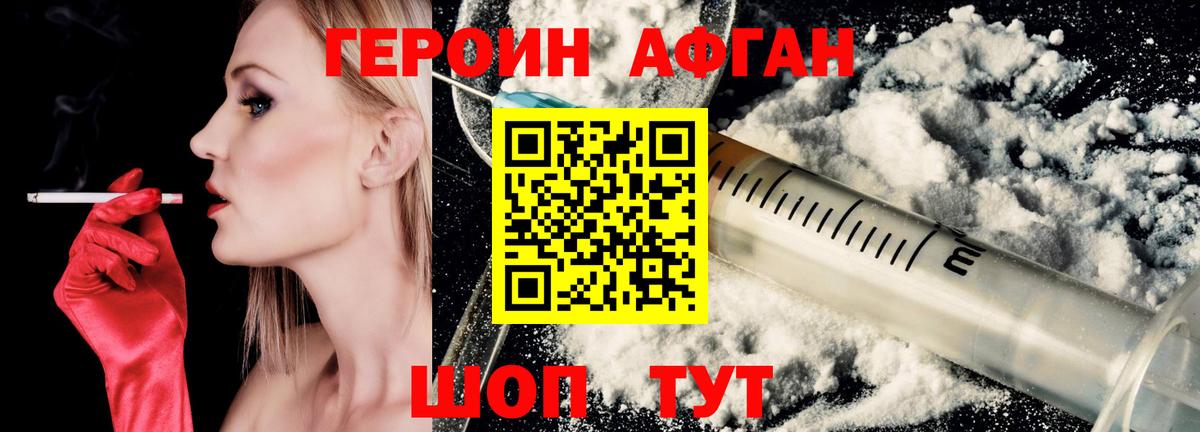 Героин герыч  Вход с VPN  ГЕРОИН  Тейково 