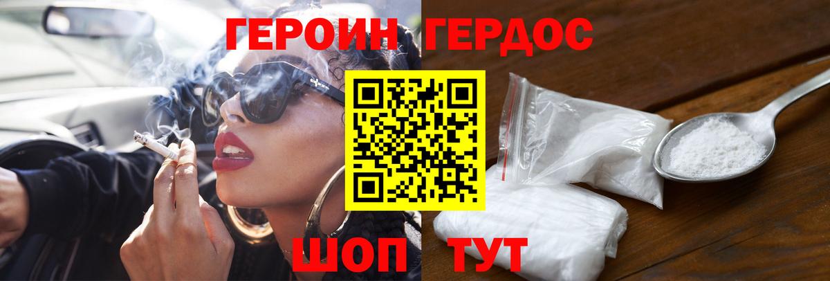 Героин афганец Тейково