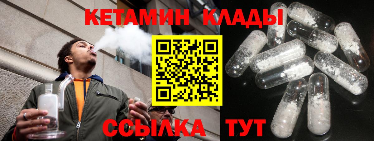 мега маркетплейс  КЕТАМИН VHQ  Кетамин VHQ  Вход с VPN  Тейково 
