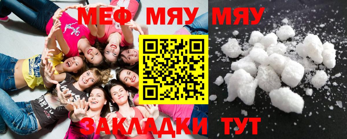 Тейково  МЕФ  Вход с VPN  Меф VHQ 