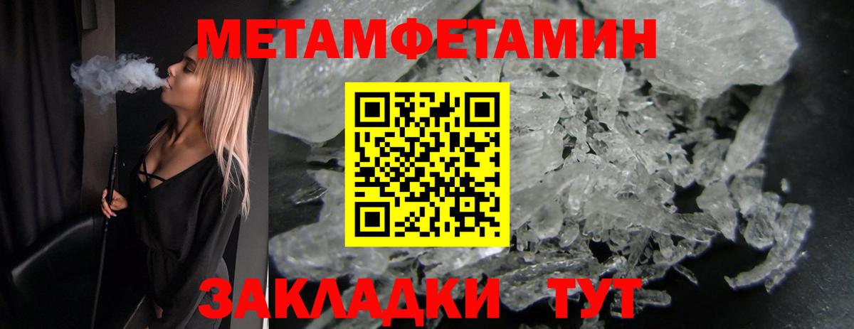 Тейково  Метамфетамин  Вход с VPN  МЕТАМФЕТАМИН пудра  МЕТАМФЕТАМИН пудра 