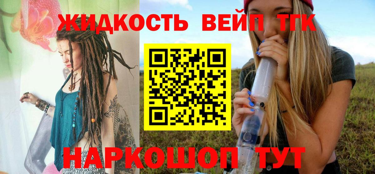 Дистиллят ТГК гашишное масло Тейково